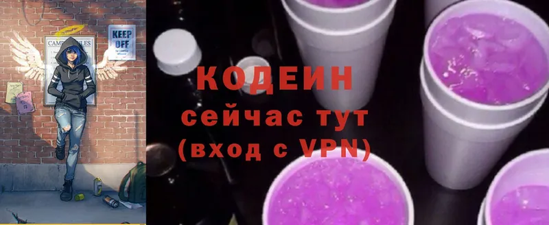 Кодеиновый сироп Lean Purple Drank  Бирюч 